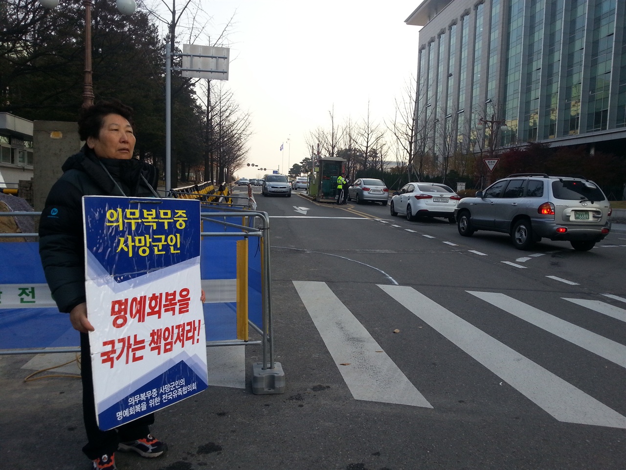 국회 앞에서 1인 시위중인 어머니. 한겨울에 전주에서 서울 여의도까지 늘 함께했던 어머니의 한은 언제 해결될까