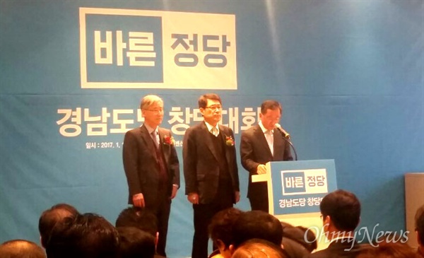 18일 오후 MBC컨벤션진주에서 열린 바른정당 경남도당 창당대회에서 김재경, 이군현, 여상규 국회의원이 인사하고 있다.