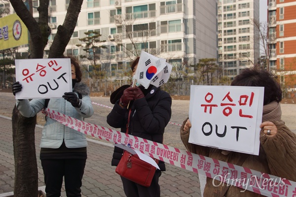  바른정당 대구시당 창당대회가 18일 대구 수성대학교 성요셉관에서 열린 가운데 극우단체 회원들이 입구에서 '유승민 OUT'이라고 쓴 손팻말을 들고 있다. 