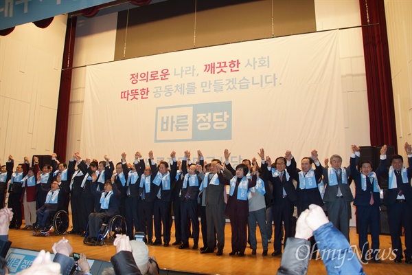  바른정당 대구시당 창당대회가 18일 대구 수성대학교에서 열린 가운데 참가자들이 손을 들어 만세삼창을 하고 있다.