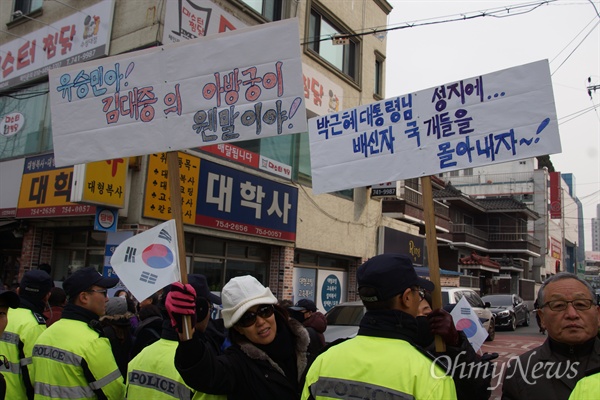  극우단체 회원들이 18일 오전 바른정당 대구시당 창당대회장 입구에서 유승민 등을 욕하며 구호를 외치고 있다.