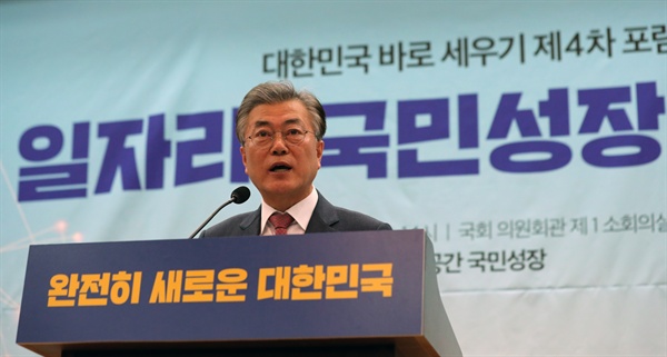 문재인 전 더불어민주당 대표가 18일 오후 국회의원회관에서 열린 대한민국 바로 세우기 제4차포럼에서 기조연설을 하고 있다. 