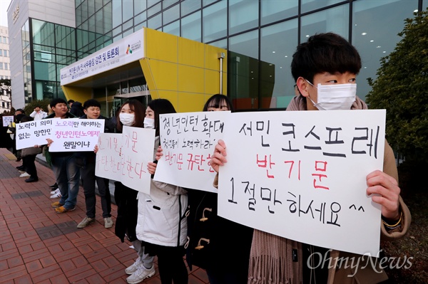 "반기문, 서민 코스프레 그만" 반기문 전 유엔 사무총장의 방문이 예정된 18일 광주 조선대 강연장 입구에서 학생들이 피켓 시위를 벌이고 있다.