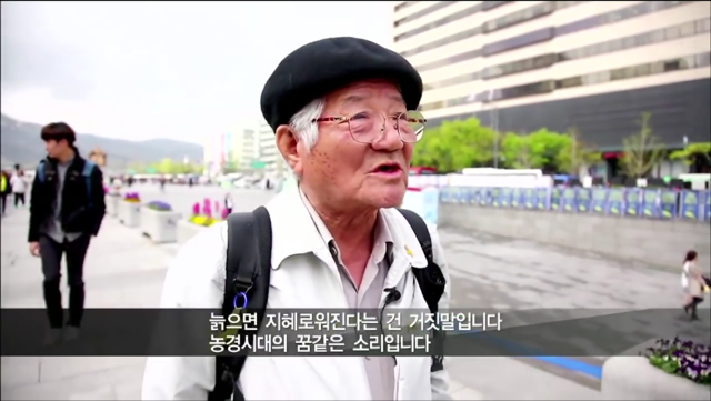 뉴스타파-목격자들 4회 ‘건달 할배, 채현국’, 2015