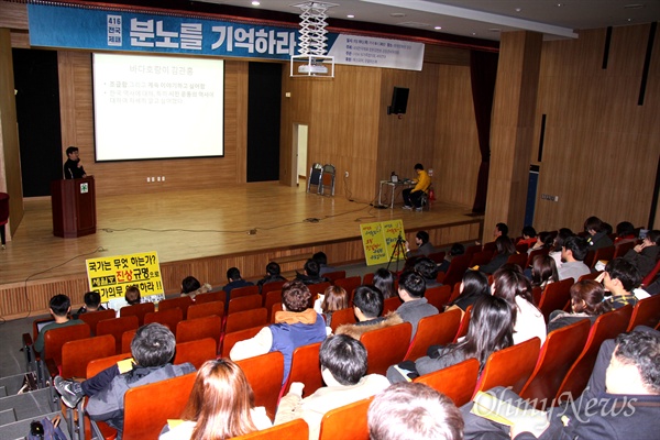 4.16가족협의회,4.16연대는 19일 저녁 창원문화원 강당에서 "세월호 참사 1000일 강연회"를 열었다.