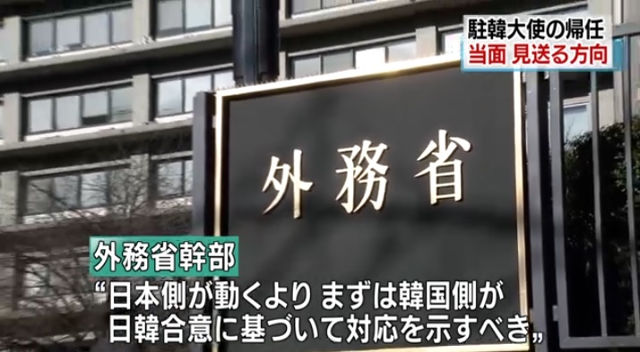 일본 정부의 주한 일본대사 귀임 보류를 보도하는 NHK 뉴스 갈무리.
