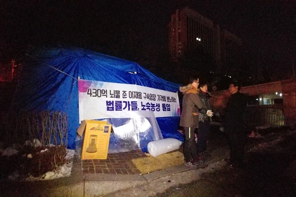 20일 오후 서울 서초구 법원 삼거리 입구에서 이재용 부회장의 구속영장 기각을 규탄하며 노숙농성을 벌인 법률가들의 텐트를 경찰기동대가 난입해 훼손했지만, 굴하지 않고 다시 텐트를 세워 농성을 이어가고 있는 모습