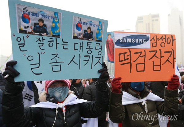 보수단체 "일 잘하는 대통령 일 좀 시키자" 21일 오후 서울 중구 덕수궁 대한문 앞에서 열린 '제10차 박근혜 대통령 탄핵기각을 위한 국민 총궐기 대회'에서 보수단체 회원과 시민들이 대통령 탄핵 반대와 헌법재판소의 탄핵심판 결정 기각을 촉구하고 있다.