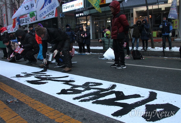 제10차 박근혜퇴진 대전시민 시국대회가 21일 오후 갤러리아 타임월드 백화점 앞 도로에서 개최됐다.  사진은 붓글씨 퍼포먼스 장면.