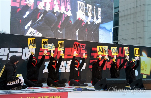 제10차 박근혜퇴진 대전시민 시국대회가 21일 오후 갤러리아 타임월드 백화점 앞 도로에서 개최됐다.  사진은 'JYM 커뮤니티 공연팀'의 카드섹션 공연 장면.