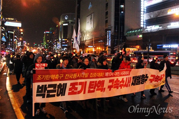 제10차 박근혜퇴진 대전시민 시국대회가 21일 오후 갤러리아 타임월드 백화점 앞 도로에서 개최됐다. 사진은 거리행진 장면.