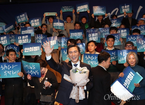 안희정 충남도지사가 22일 서울 대학로 굿시어터에서 대선출마 선언을 한 후 지지자들에게 인사하고 있다.