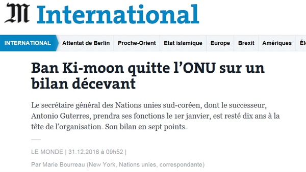 반기문 전 유엔 사무총장의 임기 10년을 평가한 프랑스 일간지 <르몽드>의 지난해 12월 31일 기사.