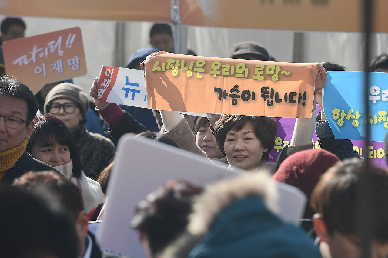  이재명 성남시장이 23일 오전 경기도 성남시 중원구 오리엔트 시계 사옥에서 19대 대통령선거 출마를 공식선언 하고 있는 가운데 이재명 시장 지지자가 응원 피켓을 들고 있다.