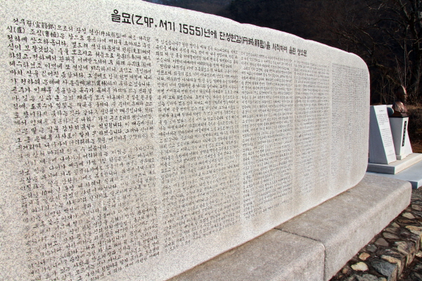 용암서원 앞에는 1555년 조선 명종이 내린 단성현감직을 사직하며 올린 상소문(을묘사직소)가 새겨져 있다.
