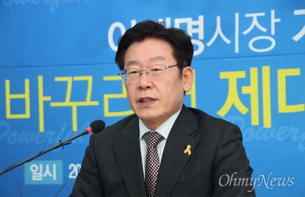 이재명 성남시장이 24일 오후 더불어민주당 대전시당에서 기자간담회를 열고 있다.