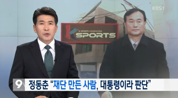최순실 7차 공판의 핵심 증언 및 증거 누락한 KBS(1/24)
