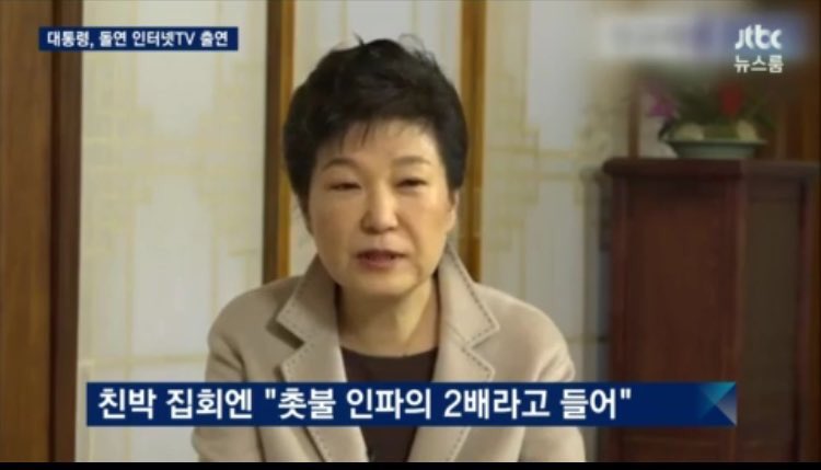 25일 방영된 JTBC <뉴스룸>의 한 장면. 