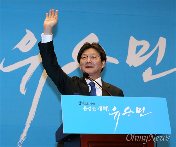 유승민 바른정당 의원이 26일 오전 서울 여의도 국회 헌정기념관에서 대선출마 선언을 한뒤 지지자들에게 손을 들어 인사하고 있다.
