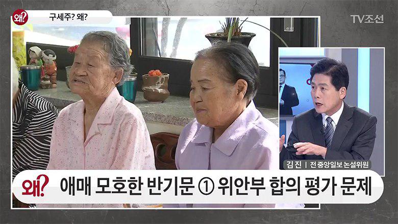 
“위안부 할머니들의 한을 풀어주겠다는 발언은 포퓰리즘이다”라며 반기문 비판한 김진 씨 TV조선<최희준의 왜>(1/20) 화면 갈무리.
