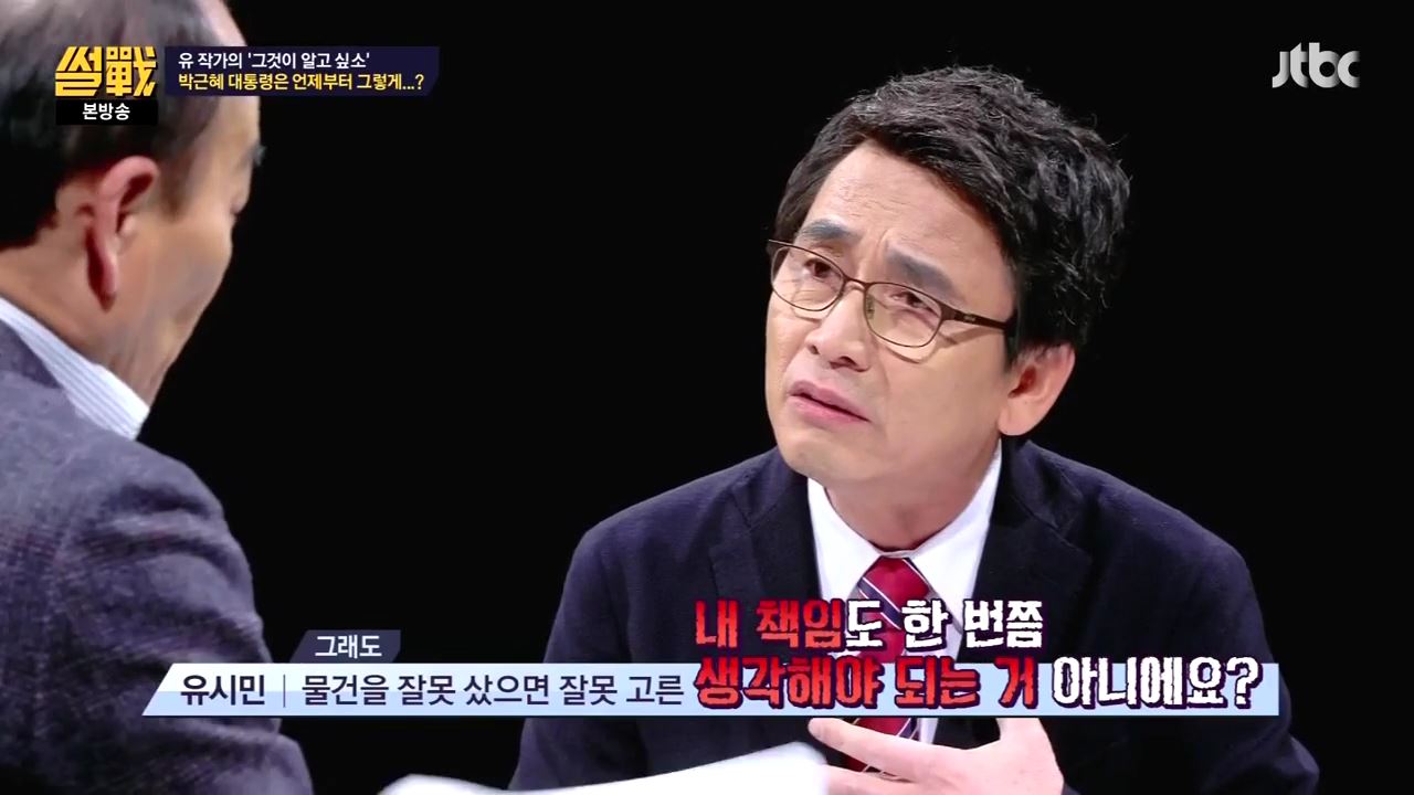 <썰전>, JTBC, 2016.12.15