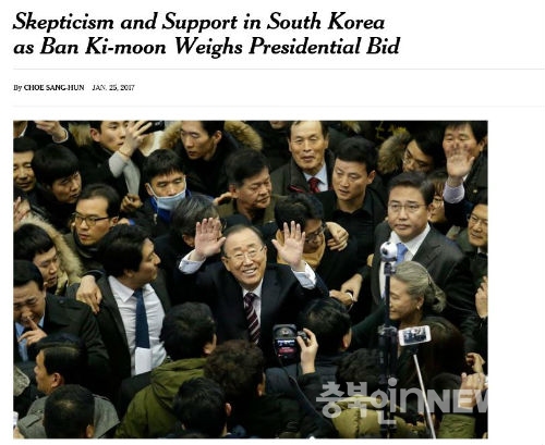 반기문 전 총장에 대한 1월 25일 뉴욕타임즈 보도 화면(사진 홈페이지 캡처)