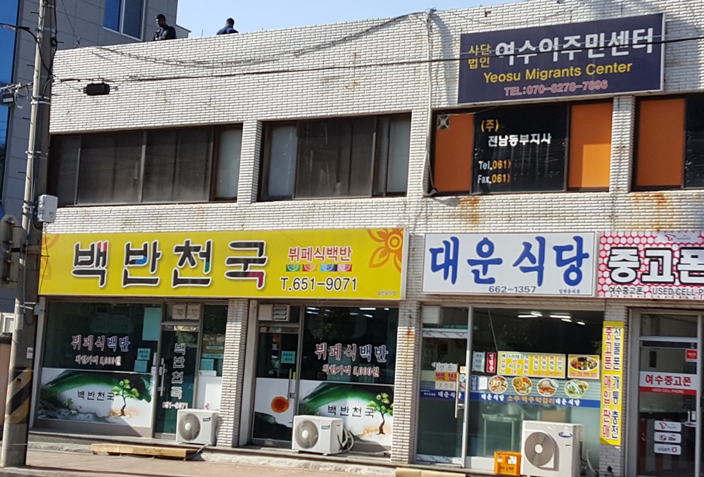 백반천국 식당 바로 위 2층이 센터의 휴게실이다. 옥상에 올라간 외국인 노동자가 보인다. 