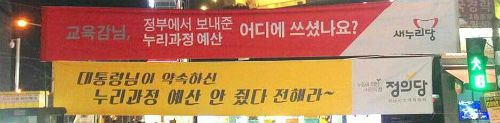 지난 해 1월 청주 성안길 입구에 게시된 현수막