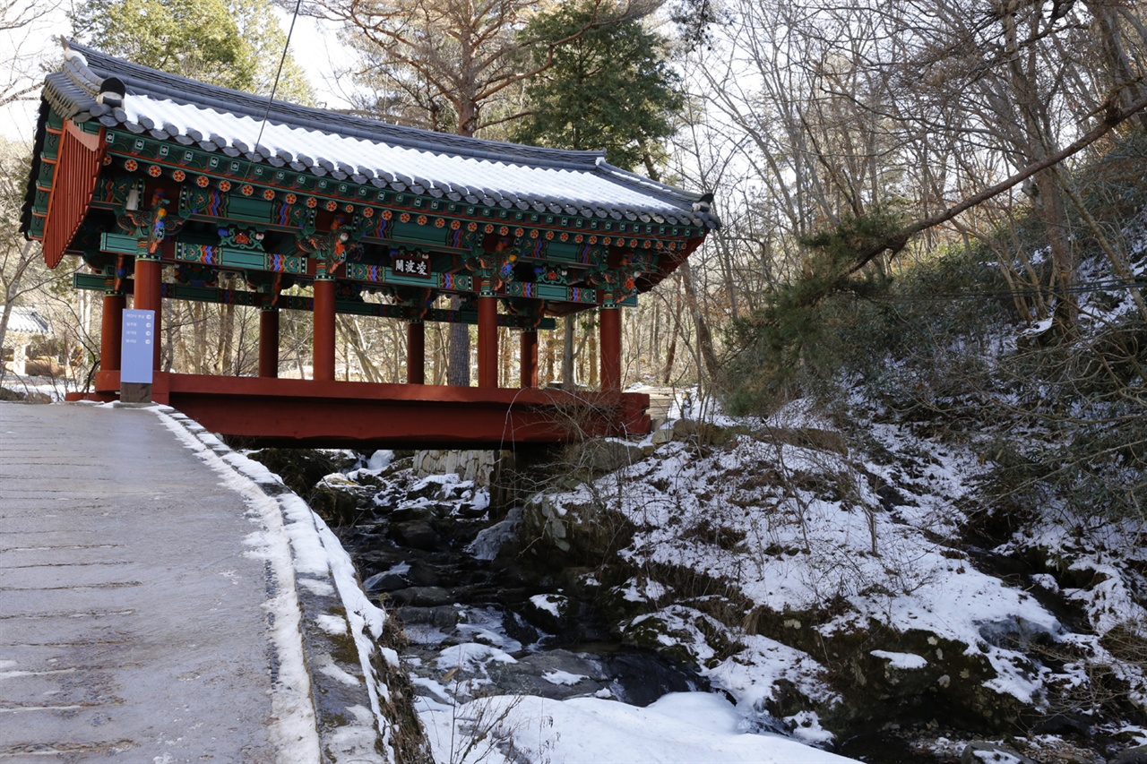 태안사 능파각. 절집으로 가는 누각 모양의 다리다. 동리산 태안사의 명물이다.