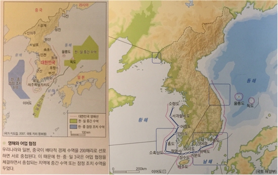 중학교 사회과부도(천재교육)에 대한민국의 영해(=직선기선 또는 통상기선에서 12해리)의 기준이 되는 서해 기선은 옹진군 덕적군도 소령도에서 끝난다. 영해 밎 접속수역법에도 서해 기선은 소령도까지라고 돼 있다.