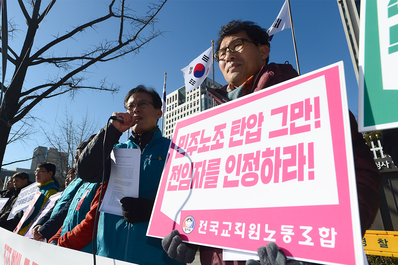 전국교직원노동조합 관계자들이 2일 오전 서울 종로구 정부서울청사 정문앞에서 '전교조 법외노조통보 철회?2017년 전임자 인정?2016년 전임 해고자 복직 촉구 기자회견'을 열고 "전교조에 대한 법외노조통보 철회와 2016년 전임해고자 복직 그리고 2017년 전임자 인정"을 촉구하고 있다.