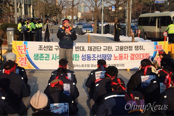  전국금속노동조합 성동조선해양지회는 “구조조정 반대, 채권단 규탄, 고용안정 쟁취, 생존권 사수”를 내걸고 7일 상경투쟁에 나선다. 사진은 이전 집회 모습.