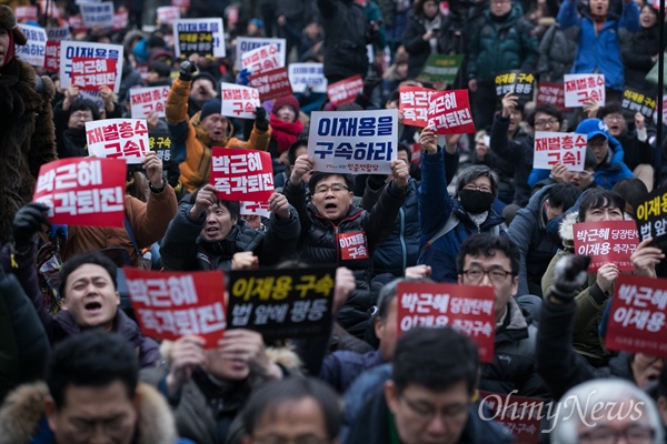 지난 2017년 2월 서울 서초구 서울중앙지법 앞 삼거리에서 '박근혜퇴진-이재용구속 집중집회'가 열리고 있다.