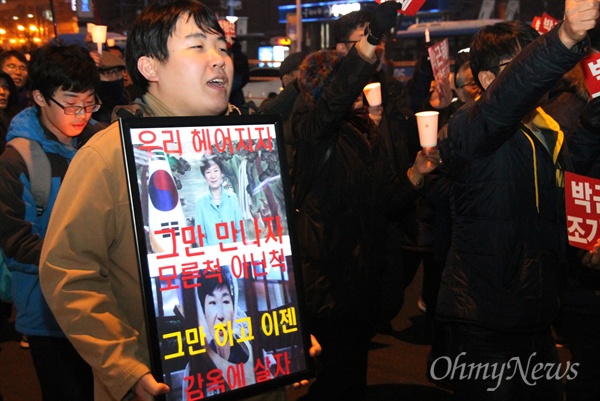 제11차 박근혜퇴진 대전시민시국대회가 4일 오후 대전 서구 둔산동 갤러리아타임월드 앞 도로에서 개최됐다. 이날 집회에는 1000여명의 시민들이 참여해 "2월안에 탄핵하라"를 외쳤다.  사진은 거리행진 장면.