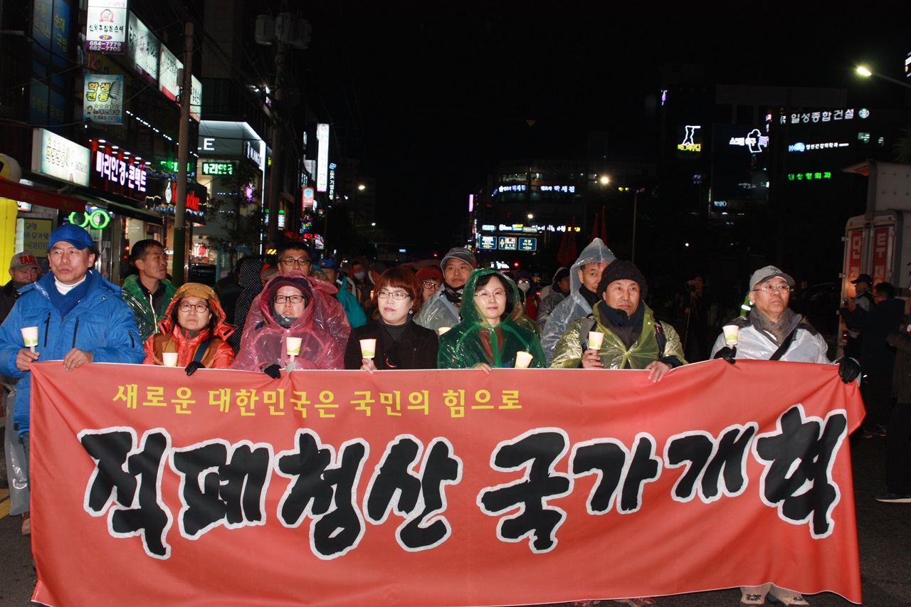 적폐청산과 국가개혁을 부르짖는 여수촛불시민들