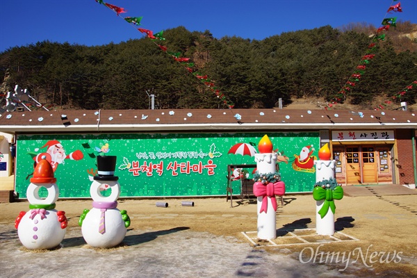  경북 봉화군 소천면 분천리 산타마을.