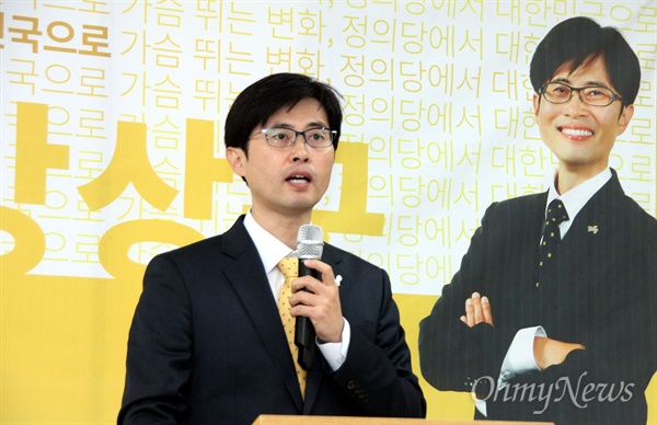 정의당 강상구 대선 경선 후보가 6일 대전에서 기자간담회를 열었다.
