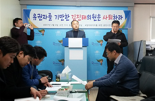 춘천시민연대는 6일 춘천시청 열린공간에서 '김진태 의원 선거법 기소 환영 기자회견'을 가졌다.