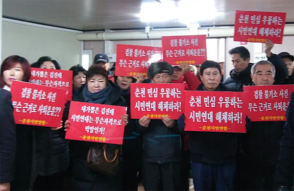 춘천시민연대가 6일 춘천시청 열린공간에서 '김진태 의원 선거법 기소 환영 기자회견'을 열고 있는 가운데, 김진태 의원을 지지하는 보수단체 회원들이 기자회견장에 들어와 항의 시위를 벌이고 있다.