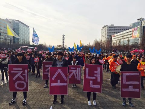 지난 12월 3일 민중총궐기 때 일산에서 서울역까지 행진한 고양파주청소년행동.