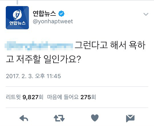  <연합뉴스> 트위터 캡쳐.