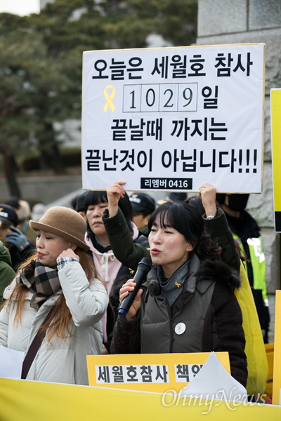  세월호 추모 단체 리멤버0416 회원들이 7일 오후 서울 종로구 헌법재판소 앞에서 기자회견을 열고 박근혜 대통령 탄핵 인용을 촉구하고 있다. 