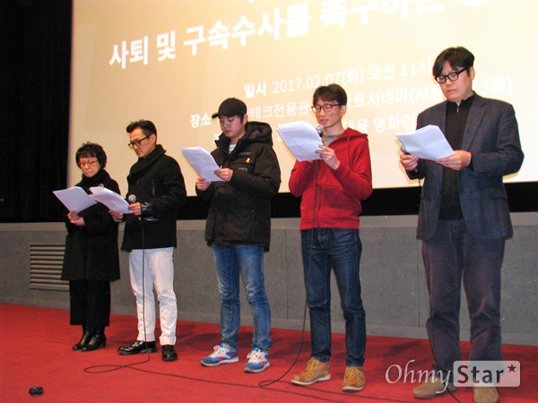  7일 오전 서울 아트시네마에서 열린 '문화계 블랙리스트 부역자 김세훈 영화진흥위원회 위원장, 서병수 부산시장의 사퇴 및 구속수사를 촉구하는 영화인 1052명 선언'이 진행됐다. 