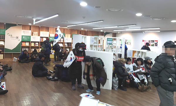 지난 1월 21일 태극기집회에 참가한 시위대들이 서울도서관 2층 전시실에 집단으로 난입해 전시를 방해하고 있다.