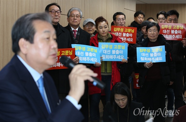 김무성 지지자들 "대선불출마 철회해달라" 김무성 바른정당 의원이 8일 오전 서울 여의도 당사에서 기자간담회를 하는 동안, 김 의원의 지지자들이 대선불출마 철회를 요구하는 피켓을 들고 있다. 