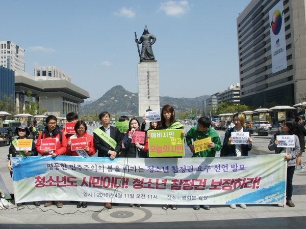 지난 총선날 아수나로 등 청소연 단체는 '평등한 민주주의의 봄을 요구하는 청소년참정권요구 선언'을 발표했다.