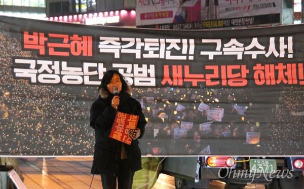 8일 저녁 대전 서구 둔산동 갤러리아타임월드 백화점 앞에서 열린 제51차 박근혜퇴진 대전시민 촛불집회. 사진은 발언을 하고 있는 최영민 대전평화여성회 대표.