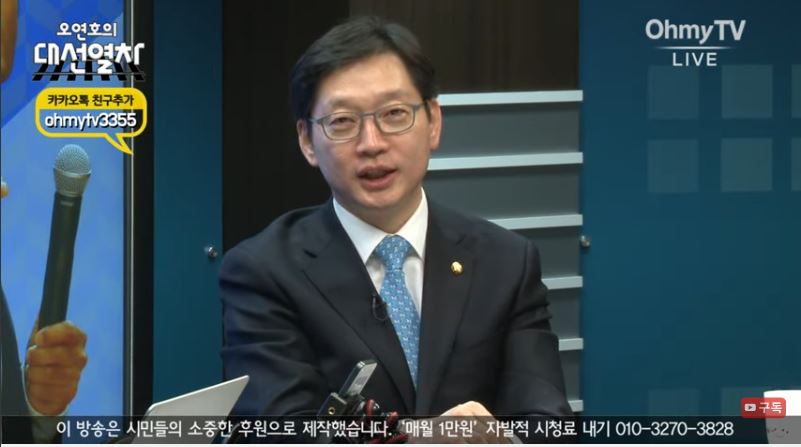  김경수 더불어민주당 의원