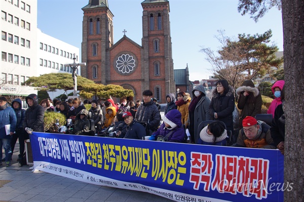  지난 1월 11일 대구시립희망원 인권유린 및 비리척결 대책위가 대구시 중구 천주교 계산성당 앞에서 집회를 갖고 대구희망원 사태 책임자 조환길 천주교유지재단 이사장의 사퇴를 촉구했다. 