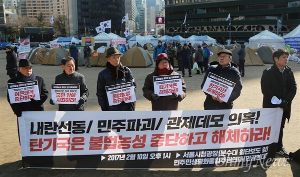 [오마이포토] 민권연대 "탄기국 서울시청광장 불법점거 농성 중단하라" 